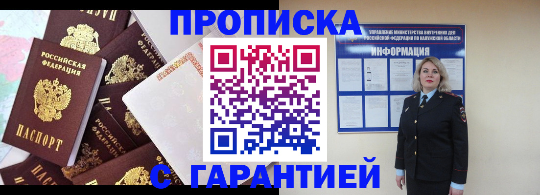 прописка для военкомата в Комсомольске-на-Амуре