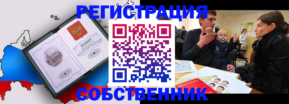 прописка для военкомата в Комсомольске-на-Амуре