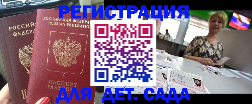прописка в квартире в Комсомольске-на-Амуре
