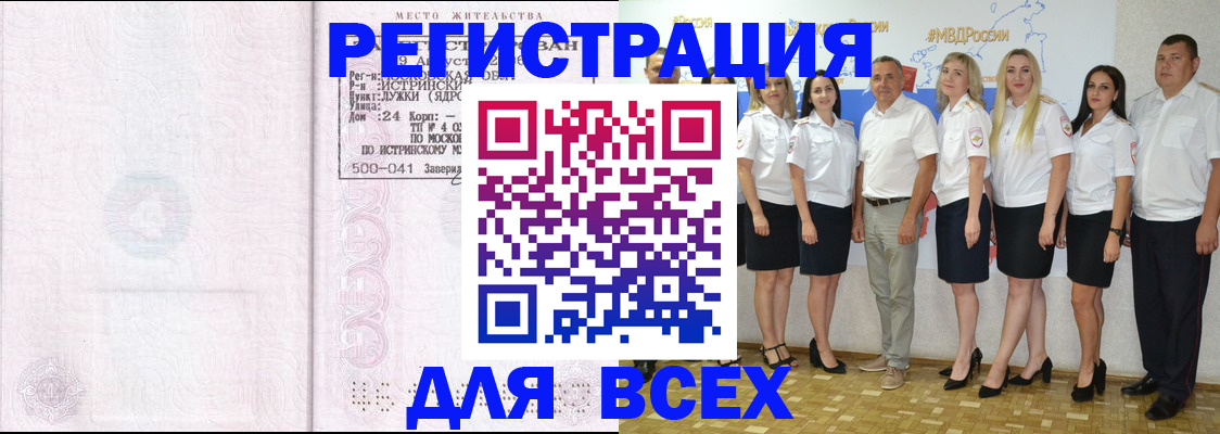 прописка в квартире в Комсомольске-на-Амуре
